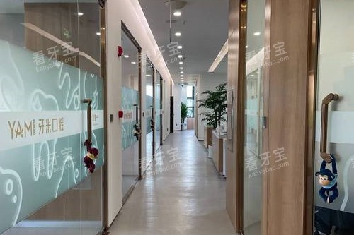 德阳牙米口腔走廊 德阳牙米口腔走廊