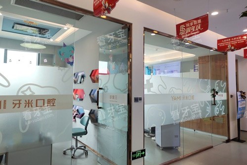 德阳牙米口腔治疗区图 德阳牙米口腔治疗区图