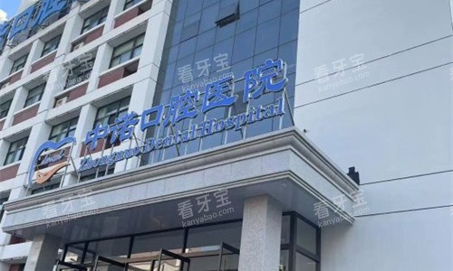 郑州中诺口腔医院logo图 郑州中诺口腔医院logo图