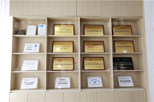 郑州中诺口腔医院花园路荣誉墙 郑州中诺口腔医院花园路荣誉墙