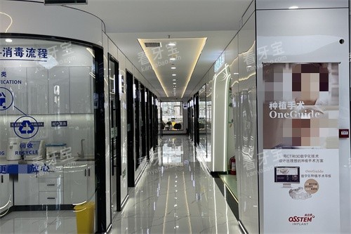 张掖华侨口腔诊疗区走廊 张掖华侨口腔诊疗区走廊