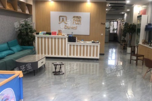 潍坊奎文贝恩口腔门诊部大厅 潍坊奎文贝恩口腔门诊部大厅