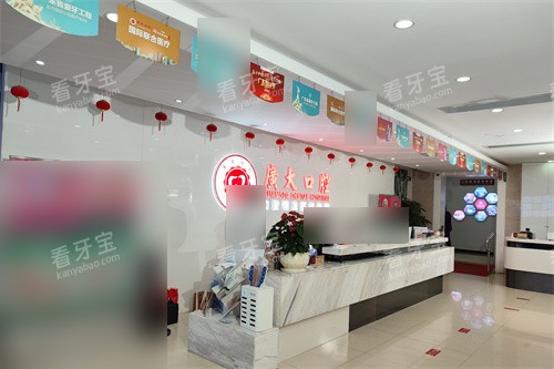 广州广大口腔医院口碑好不好?患者真实评价揭秘,技术、服务、环境各方位大剖析!