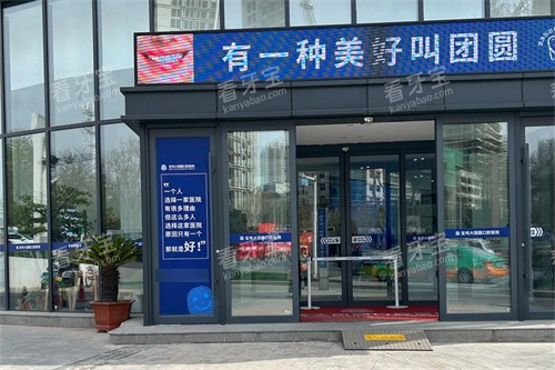 宝鸡团圆口腔大门 宝鸡团圆口腔大门