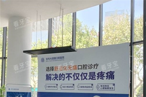 宝鸡团圆口腔舒适化诊疗 宝鸡团圆口腔舒适化诊疗