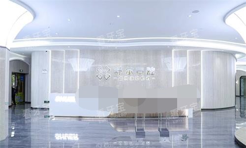 云南曲靖舒尔口腔门诊部大厅环境 云南曲靖舒尔口腔门诊部大厅环境