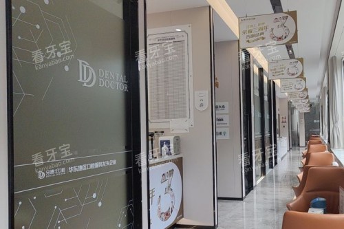 杭州牙博士口腔室内 杭州牙博士口腔室内