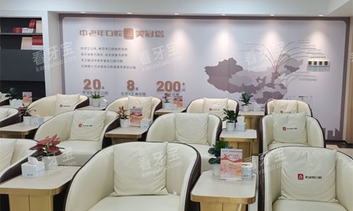 北京美冠塔口腔等候区 北京美冠塔口腔等候区