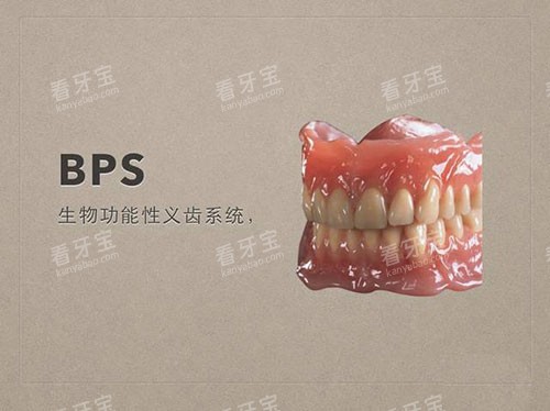 牙齿义齿吸附性义齿示意图 牙齿义齿吸附性义齿示意图