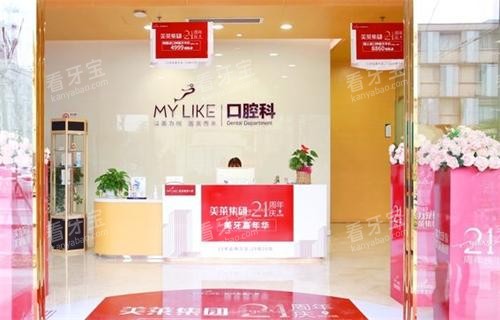 杭州美莱口腔前台环境 杭州美莱口腔前台环境
