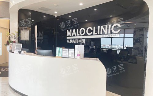 杭州马泷齿科看牙服务台 杭州马泷齿科看牙服务台