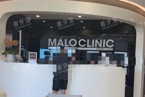 杭州马泷齿科前台 杭州马泷齿科前台