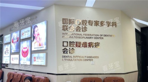 重庆牙博士口腔展示墙 重庆牙博士口腔展示墙