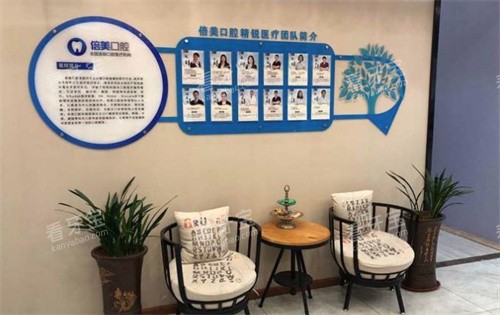 盐城倍美口腔医生展示 盐城倍美口腔医生展示