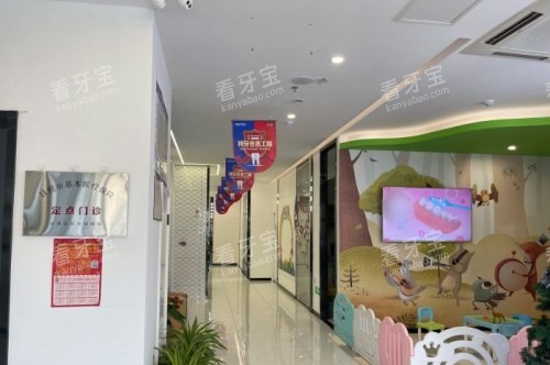 日照微笑口腔医院儿童玩耍区 日照微笑口腔医院儿童玩耍区