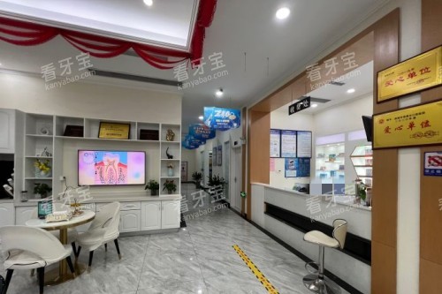 盐城美奥尔口腔休息区 盐城美奥尔口腔休息区