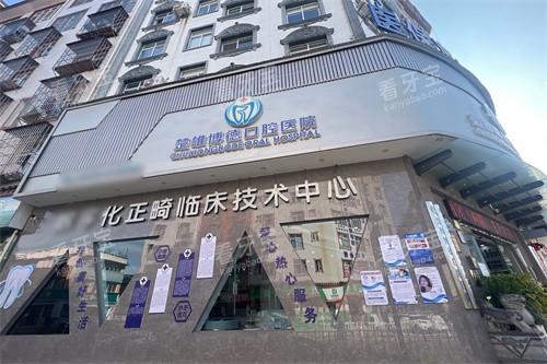 楚雄博德口腔大门 楚雄博德口腔大门