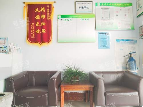 临淄奥美口腔休息区 临淄奥美口腔休息区
