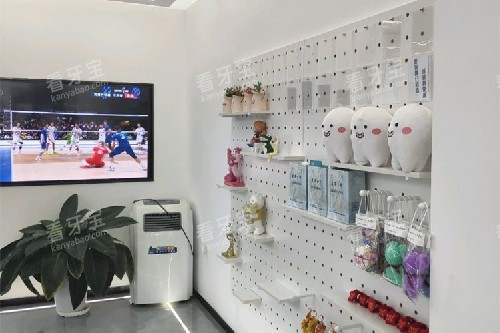 西安美芽口腔(曲江金辉店)环境一角 西安美芽口腔(曲江金辉店)环境一角