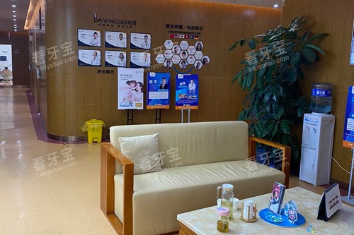 乐山达芬奇口腔等候区图 乐山达芬奇口腔等候区图