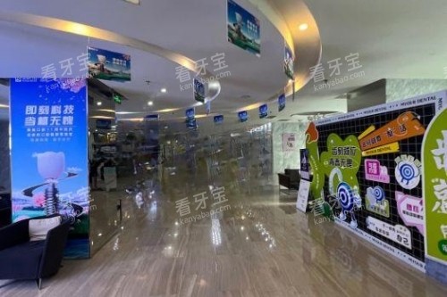 乌鲁木齐美奥口腔大厅 乌鲁木齐美奥口腔大厅