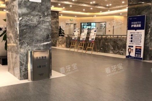 长春国健口腔环境一角 长春国健口腔环境一角