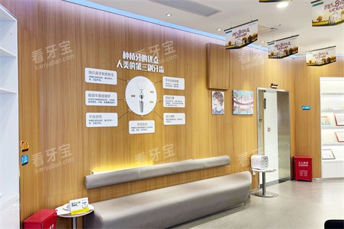 无锡维乐口腔滨湖门诊休息区 无锡维乐口腔滨湖门诊休息区