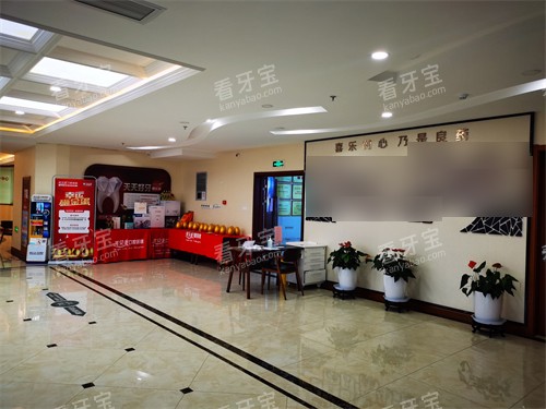 杭州亮贝美口腔医院上城区城东总院大厅 杭州亮贝美口腔医院上城区城东总院大厅