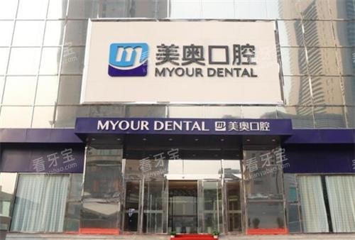 杭州美奥口腔大门 杭州美奥口腔大门