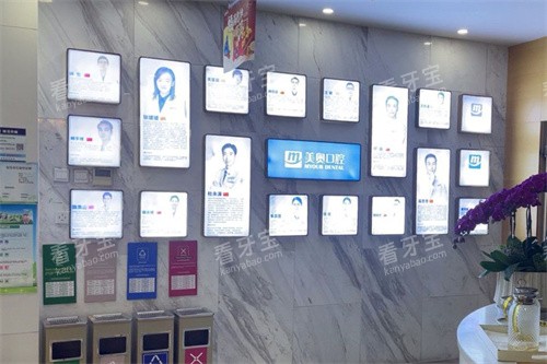 杭州美奥口腔医生展示 杭州美奥口腔医生展示
