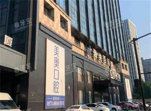 杭州美奥口腔外部环境 杭州美奥口腔外部环境