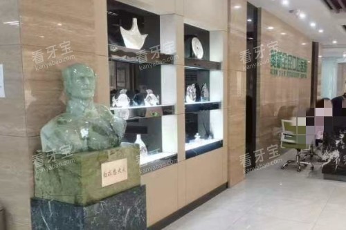 沈阳奥新口腔大厅 沈阳奥新口腔大厅