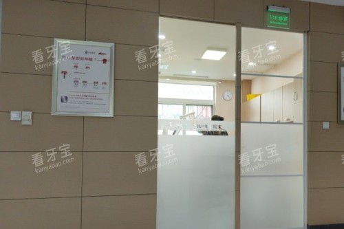 沈阳奥新口腔诊室 沈阳奥新口腔诊室
