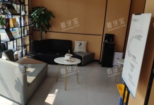 淮安固德口腔等候区环境示意图 淮安固德口腔等候区环境示意图