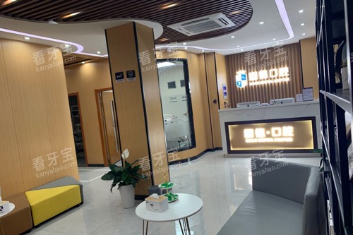 淮安固德口腔环境图 淮安固德口腔环境图