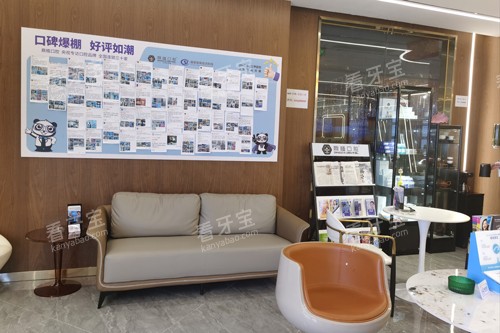 广州鼎植口腔休息区图 广州鼎植口腔休息区图