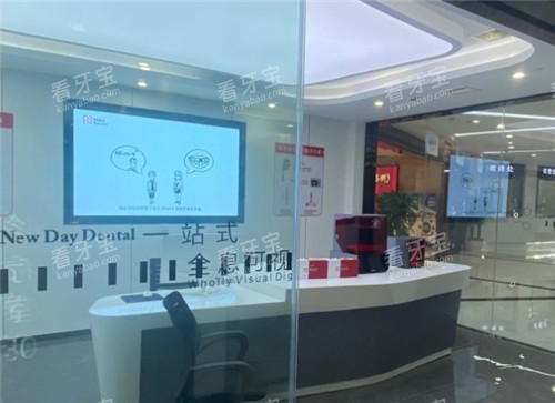 重庆牙博士口腔休息室 重庆牙博士口腔休息室
