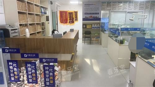 烟台壹颗芽口腔(芝罘院区)大厅内部 烟台壹颗芽口腔(芝罘院区)大厅内部
