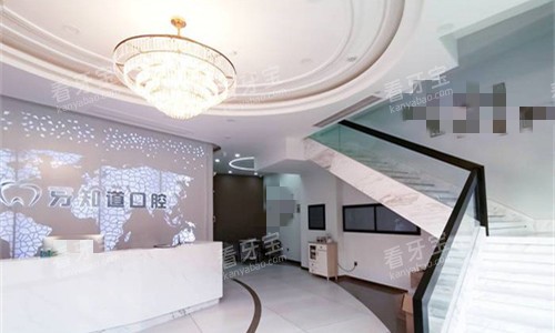 徐州牙知道口腔前厅图 徐州牙知道口腔前厅图