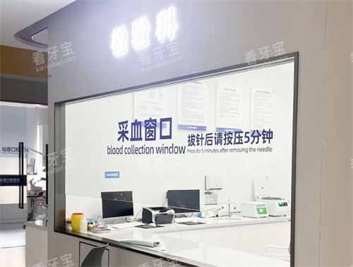 仙居口腔医院检验科 仙居口腔医院检验科