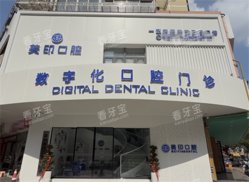 温州美印口腔外观 温州美印口腔外观