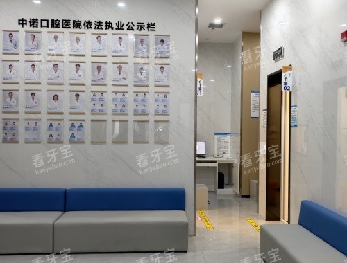 常州中诺口腔医院大厅休息区 常州中诺口腔医院大厅休息区