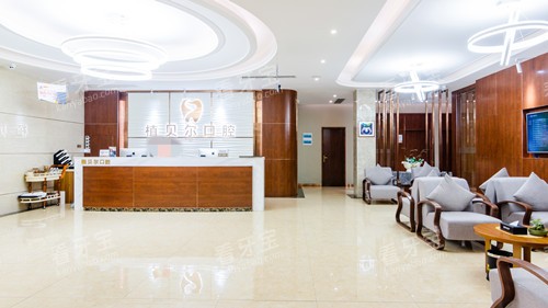 郴州植贝尔口腔大厅环境 郴州植贝尔口腔大厅环境