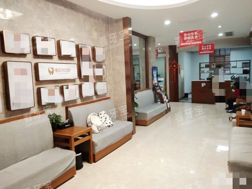 郴州植贝尔口腔沙发区 郴州植贝尔口腔沙发区