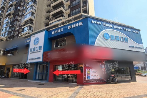 融水县德瑞口腔外景 融水县德瑞口腔外景