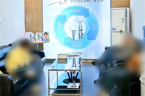 成都郫都鑫无忧口腔大厅休息区 成都郫都鑫无忧口腔大厅休息区