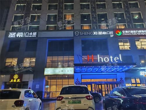 潍坊圣希口腔外观示意图 潍坊圣希口腔外观示意图