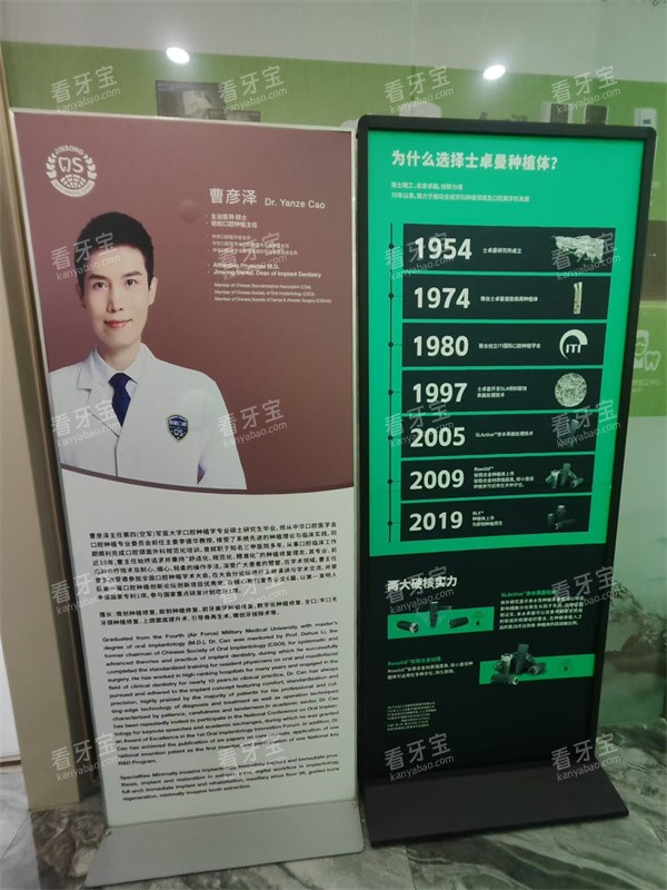 北京劲松口腔skp国际部医生展示 北京劲松口腔skp国际部医生展示