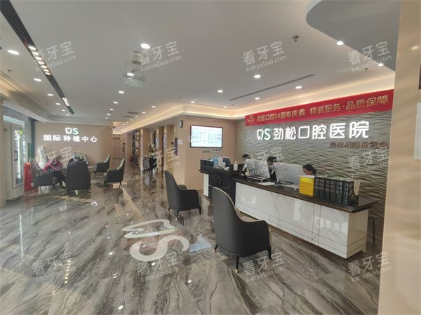 北京劲松口腔中街店前台环境一角 北京劲松口腔中街店前台环境一角