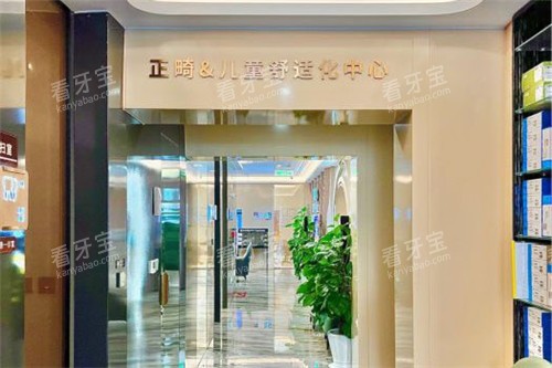 北京劲松口腔望京院正畸舒适化中心 北京劲松口腔望京院正畸舒适化中心